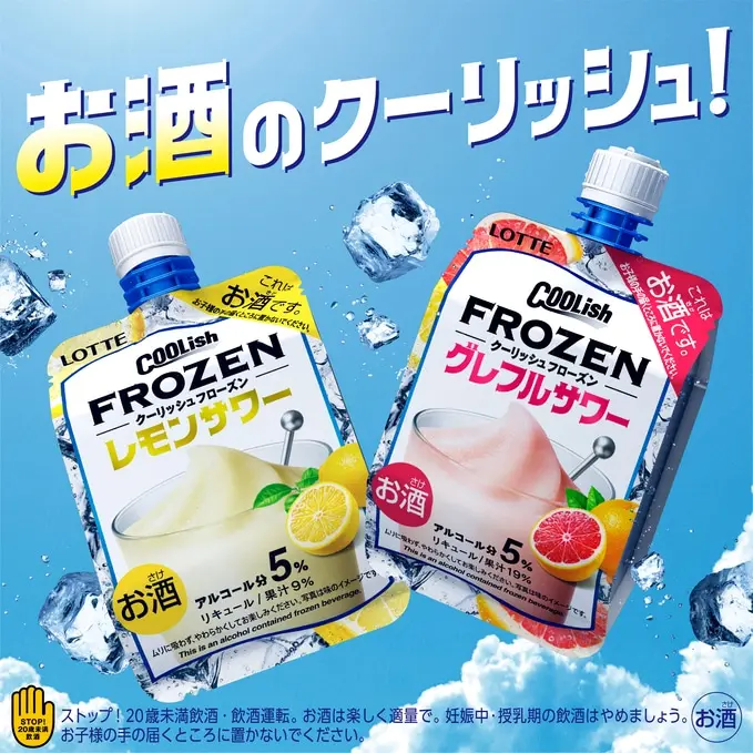 お酒のクーリッシュ！レモンサワーとグレフルサワー