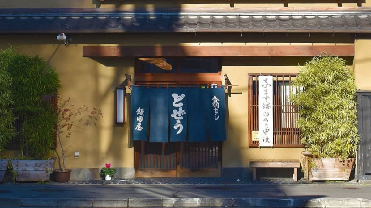 どぜう飯田屋の店内