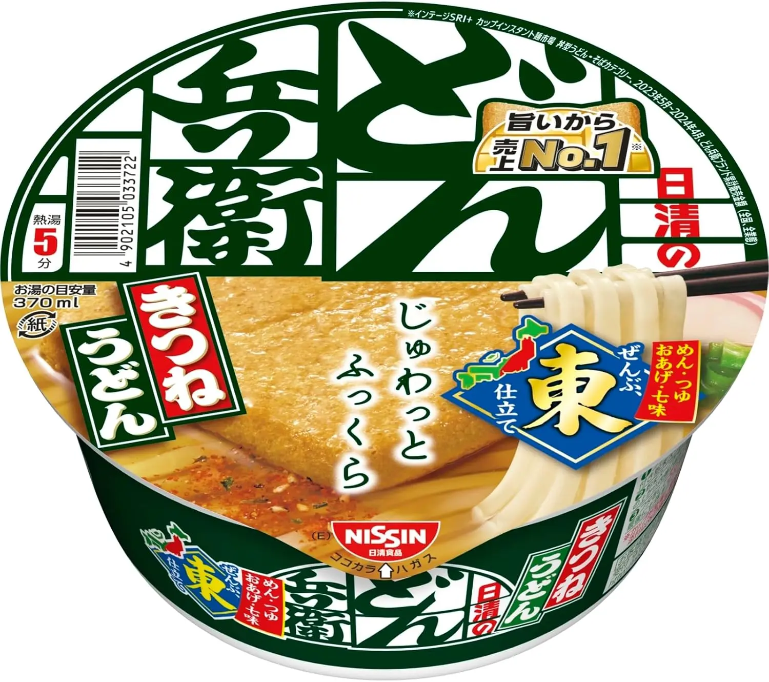 どん兵衛とU.F.O.の50周年コラボ商品——だしソース焼うどんとだしソースきつね焼そば