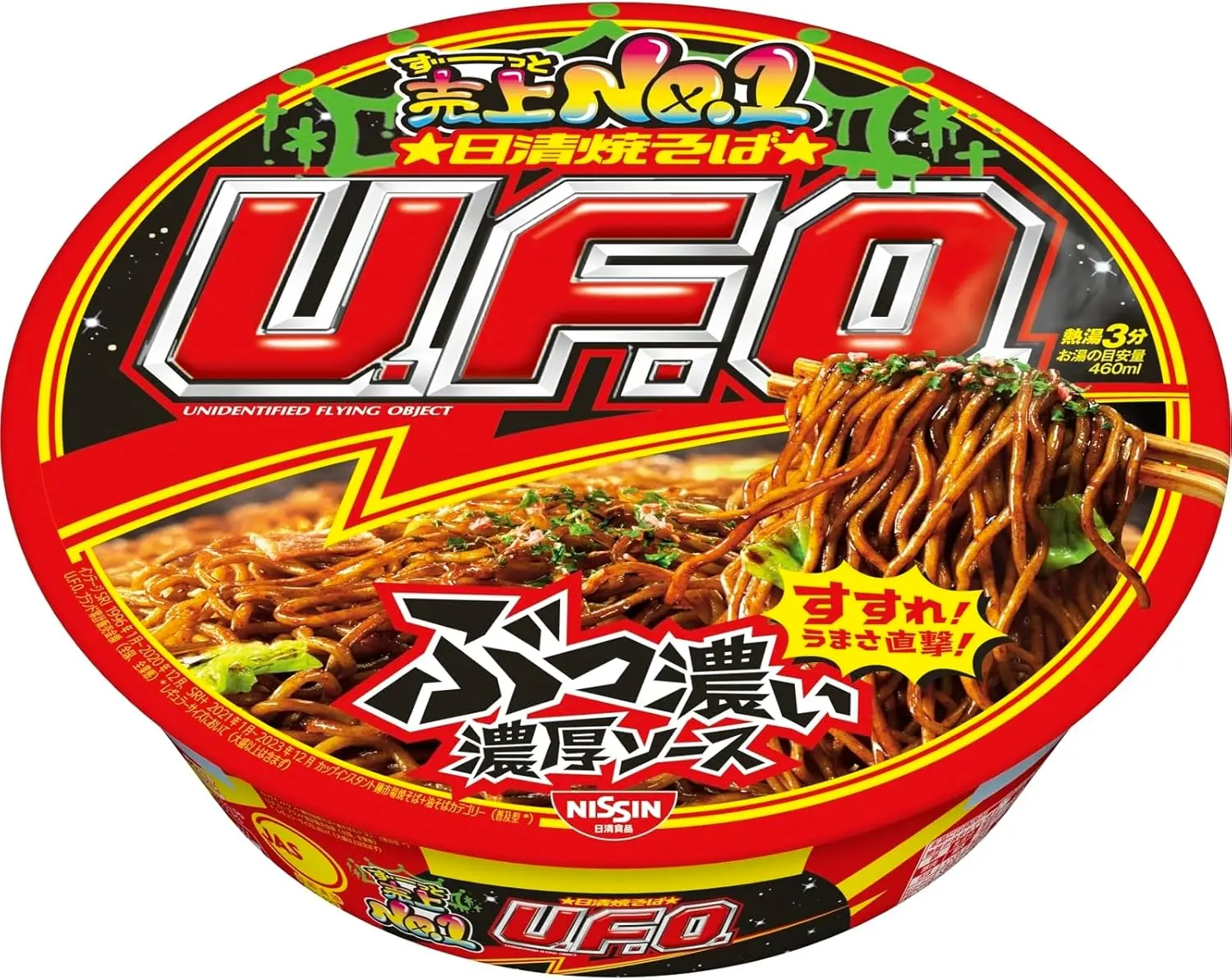 日清焼そばU.F.O.——カップ焼そば・油そばNo.1の看板商品