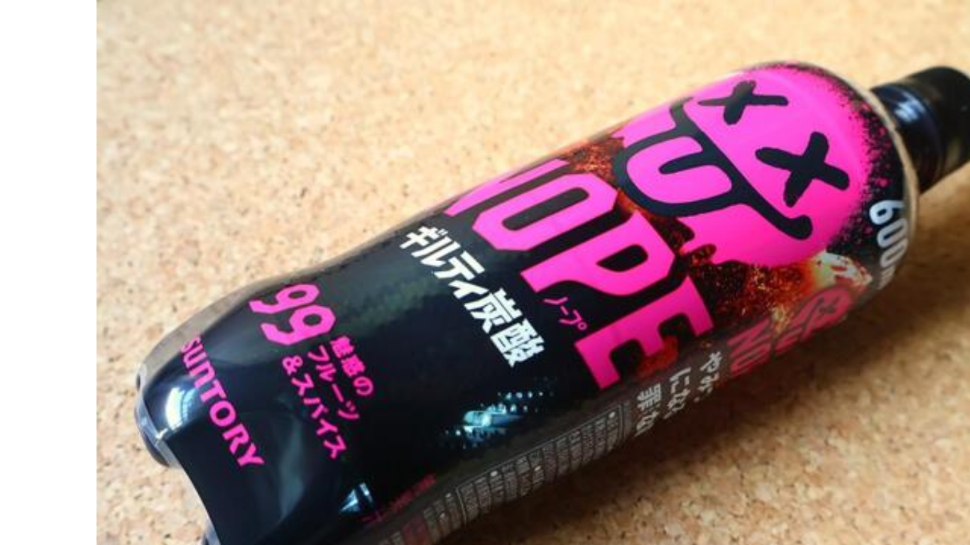 ギルティ炭酸NOPE