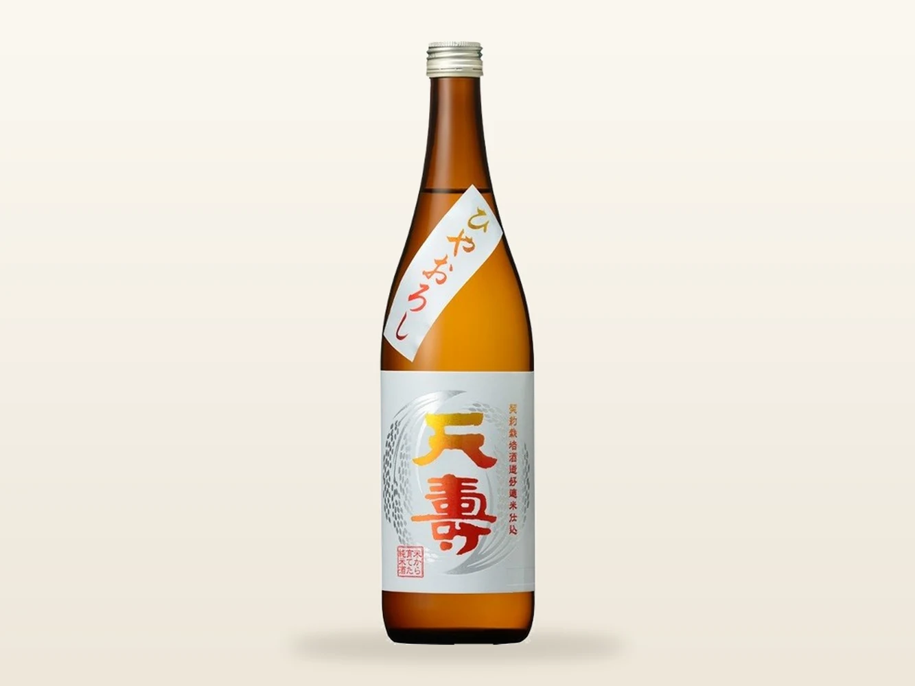 天寿酒造「米から育てた純米酒ひやおろし」の720ml瓶。肩に「ひやおろし」の白い斜め掛けラベルが貼られている