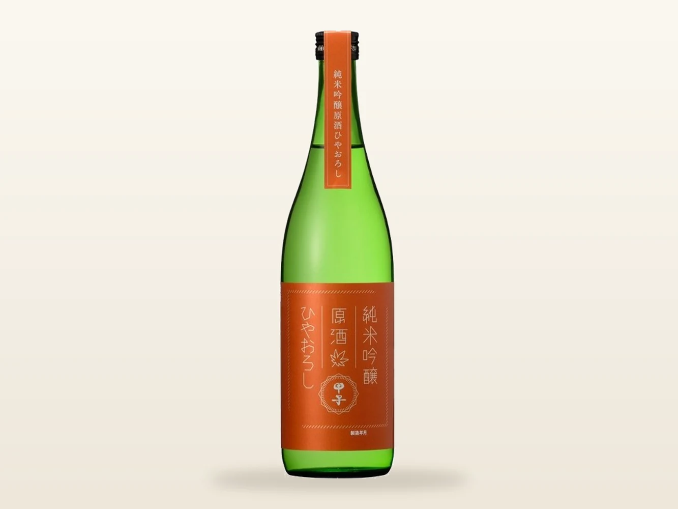 飯沼本家「甲子 純米吟醸原酒 ひやおろし」の720ml瓶。緑瓶に橙色のラベルで「純米吟醸 原酒 ひやおろし」と記されている