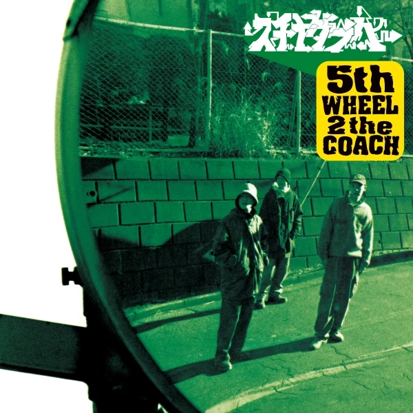 スチャダラパーのアルバム『5th WHEEL 2 the COACH』のジャケット