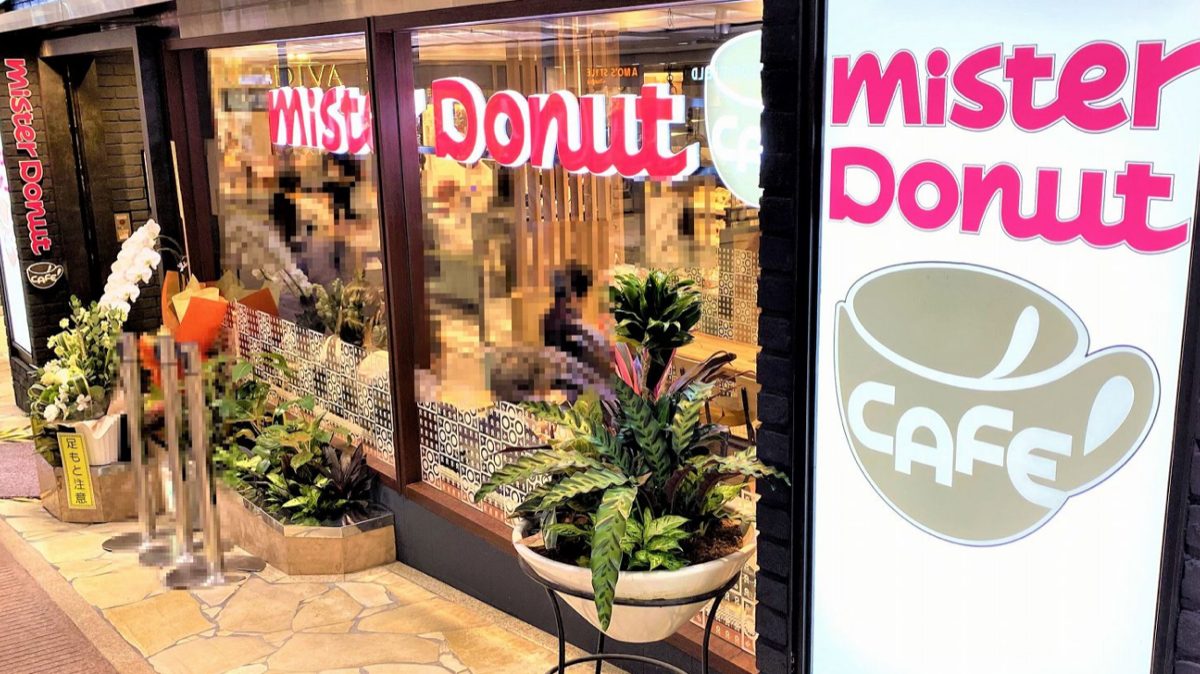 ミスタードーナツの店舗