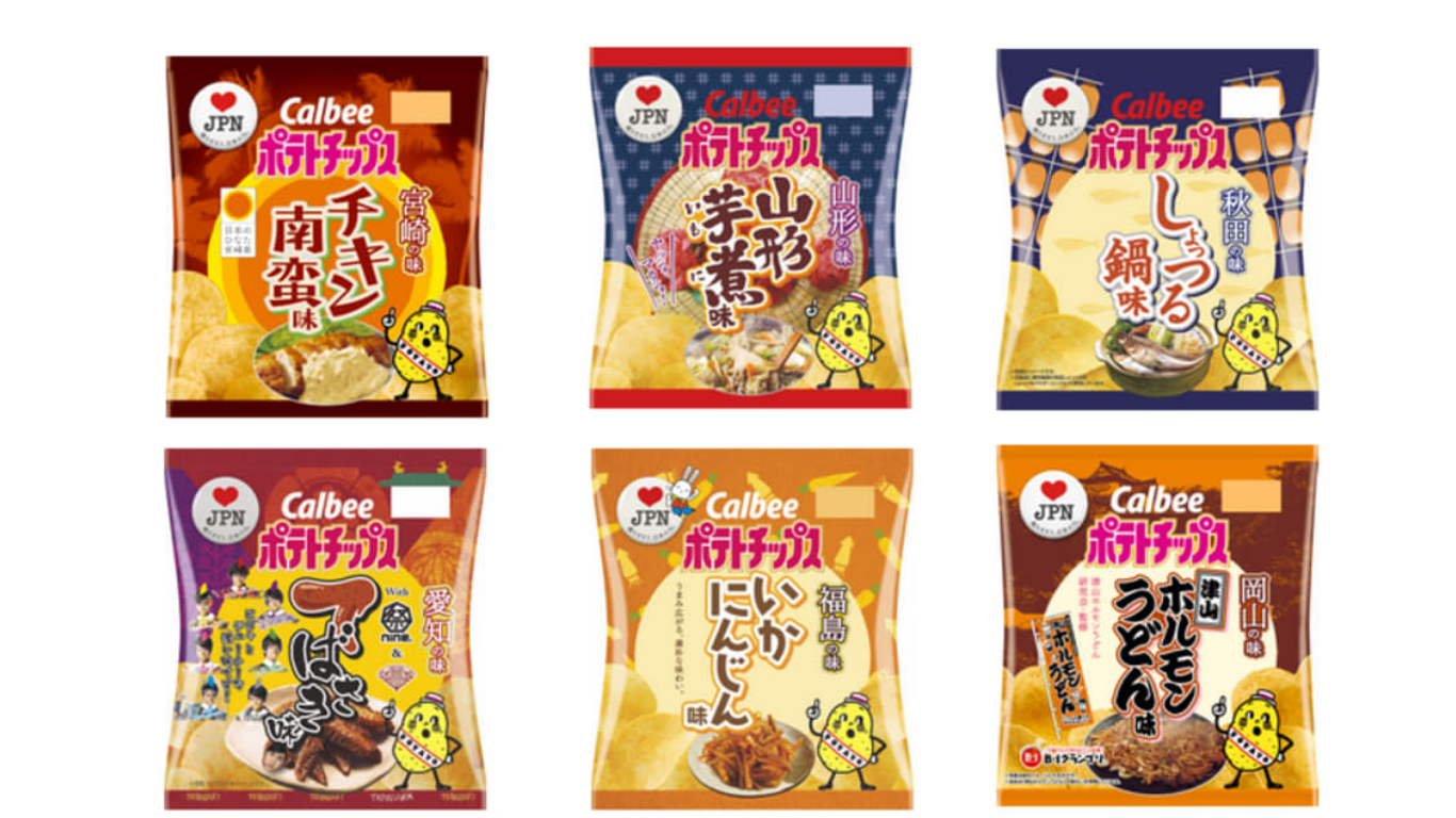 ポテトチップス