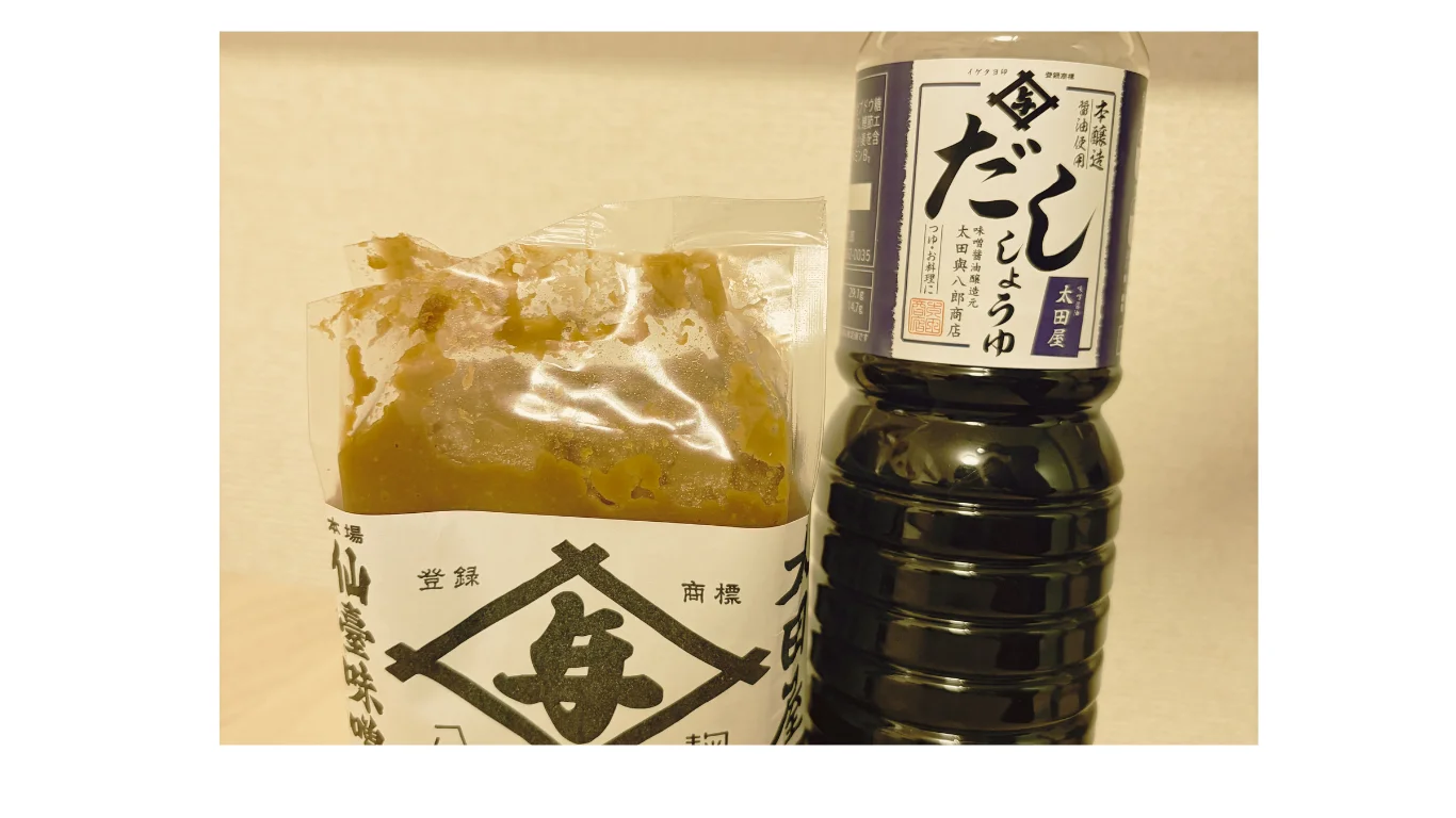 塩竈・太田與八郎商店の仙台味噌