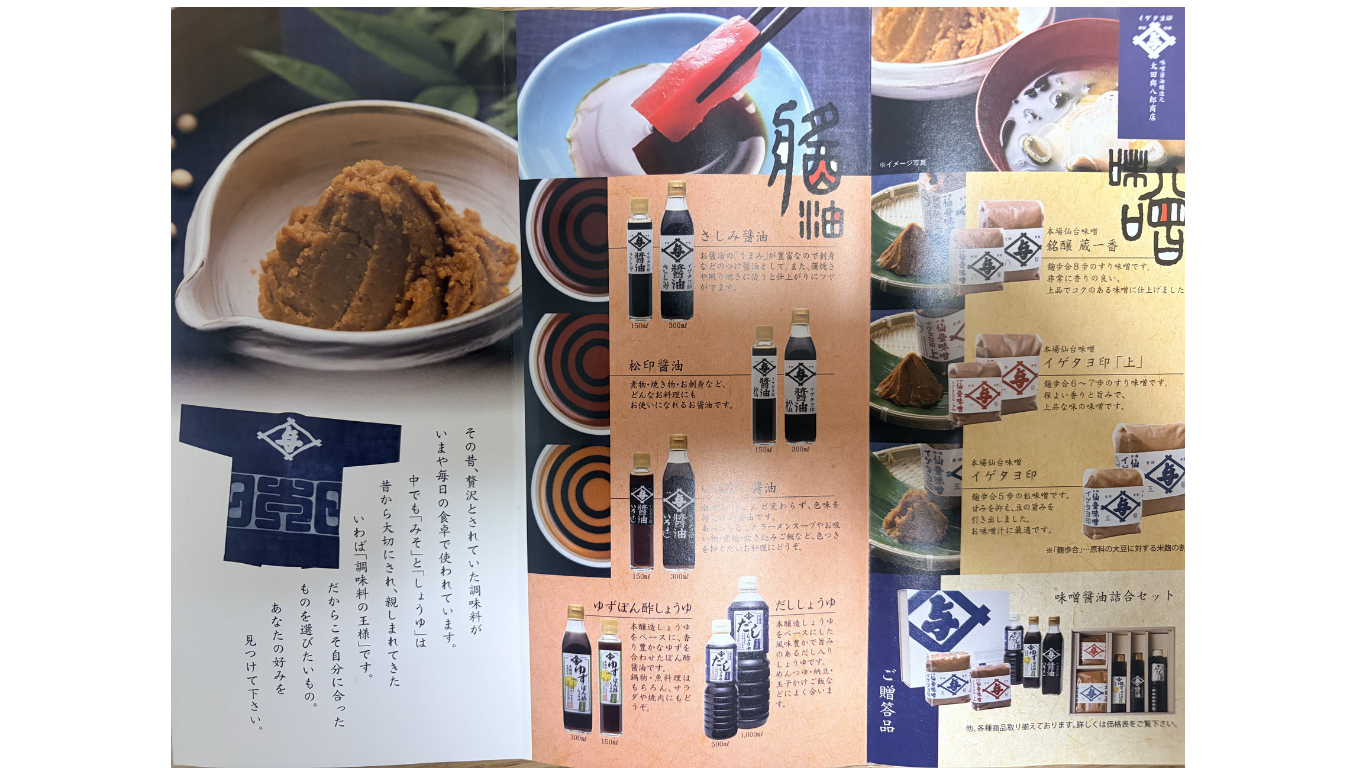 太田與八郎商店の蔵