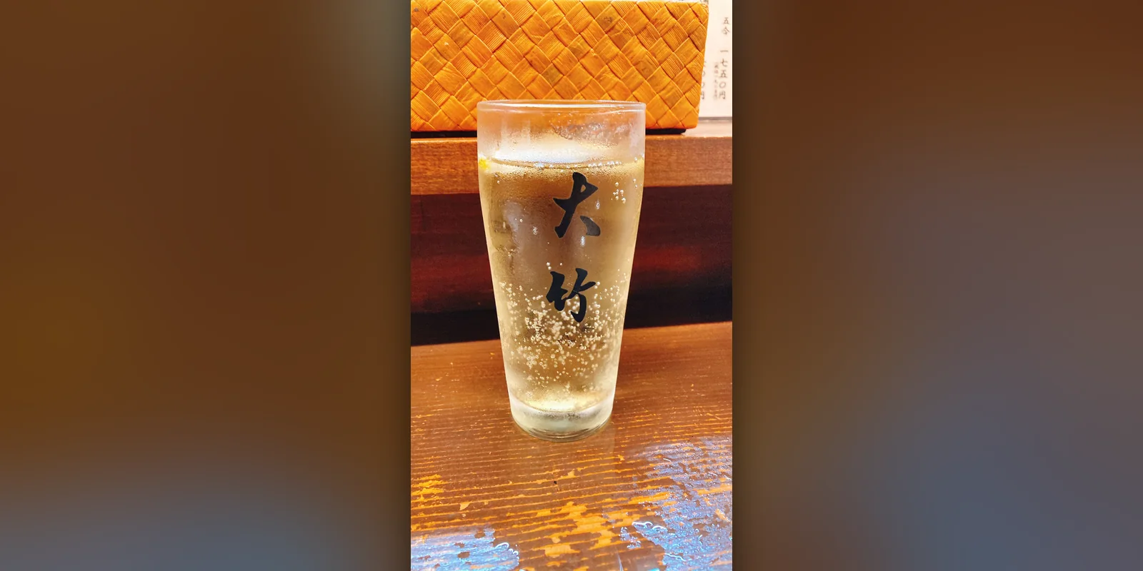 小岩のもつ焼き店のボール